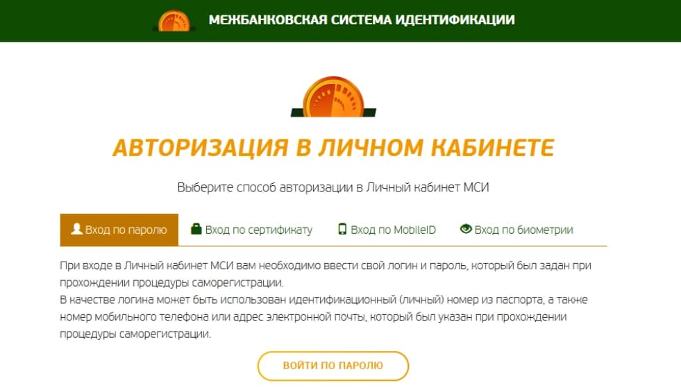 Регистрация в МСИ: что это такое и зачем нужно